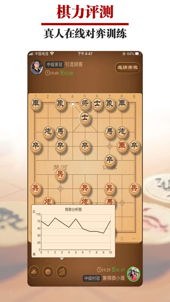 王者象棋图3