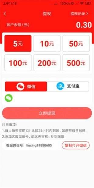 抢头条图3