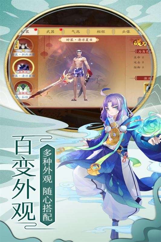 蜀山战神图9