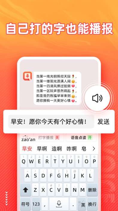 脉俊语音输入法图1