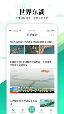 大美东湖图2