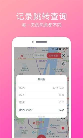 时间定位相机图4