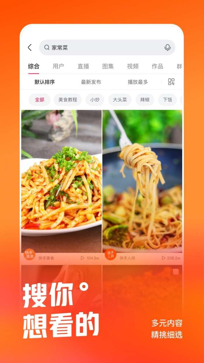 快手无限刷快币图2