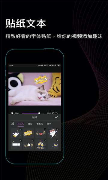 秒映视频剪辑助手图4