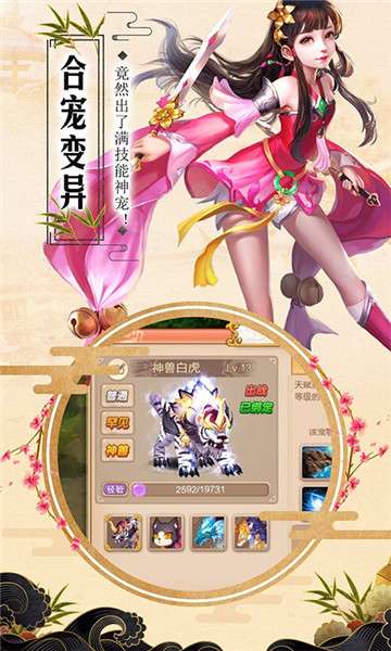 魔幻客栈图4