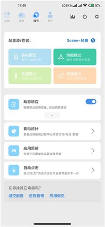 scene5专业版免费图3
