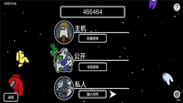 Amongus预言家模式图3