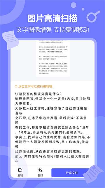 风云扫描王软件图1