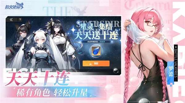 战火使命官网中文版图3