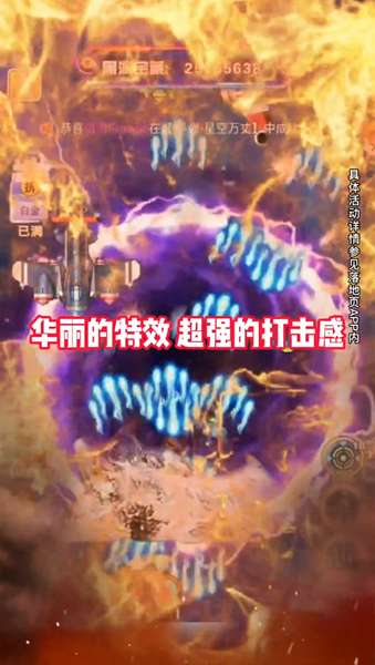 星战风暴 图3