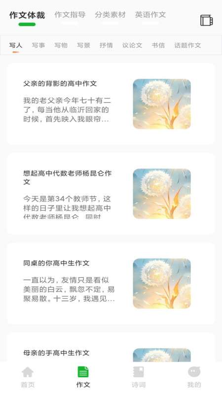人人文库软件图3