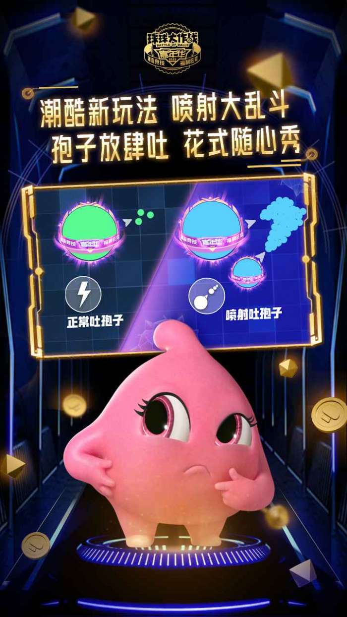 躲避大师图3