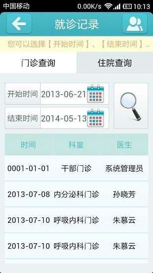 掌上苏北大众版图3