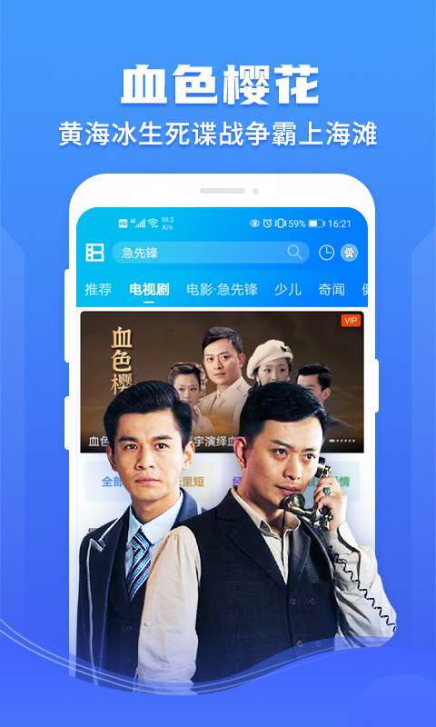 暴风影音播放器图3