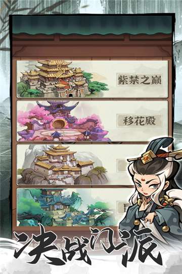 行侠仗义五千年内置菜单版图3
