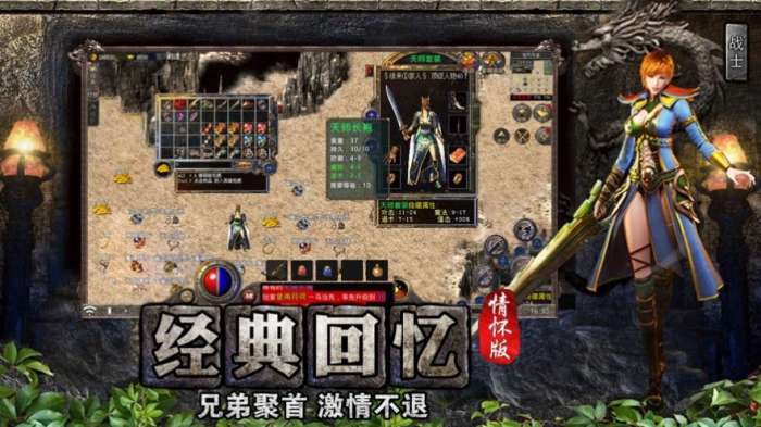 传奇情怀版全民祖玛图1