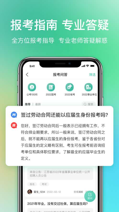 公考雷达图1