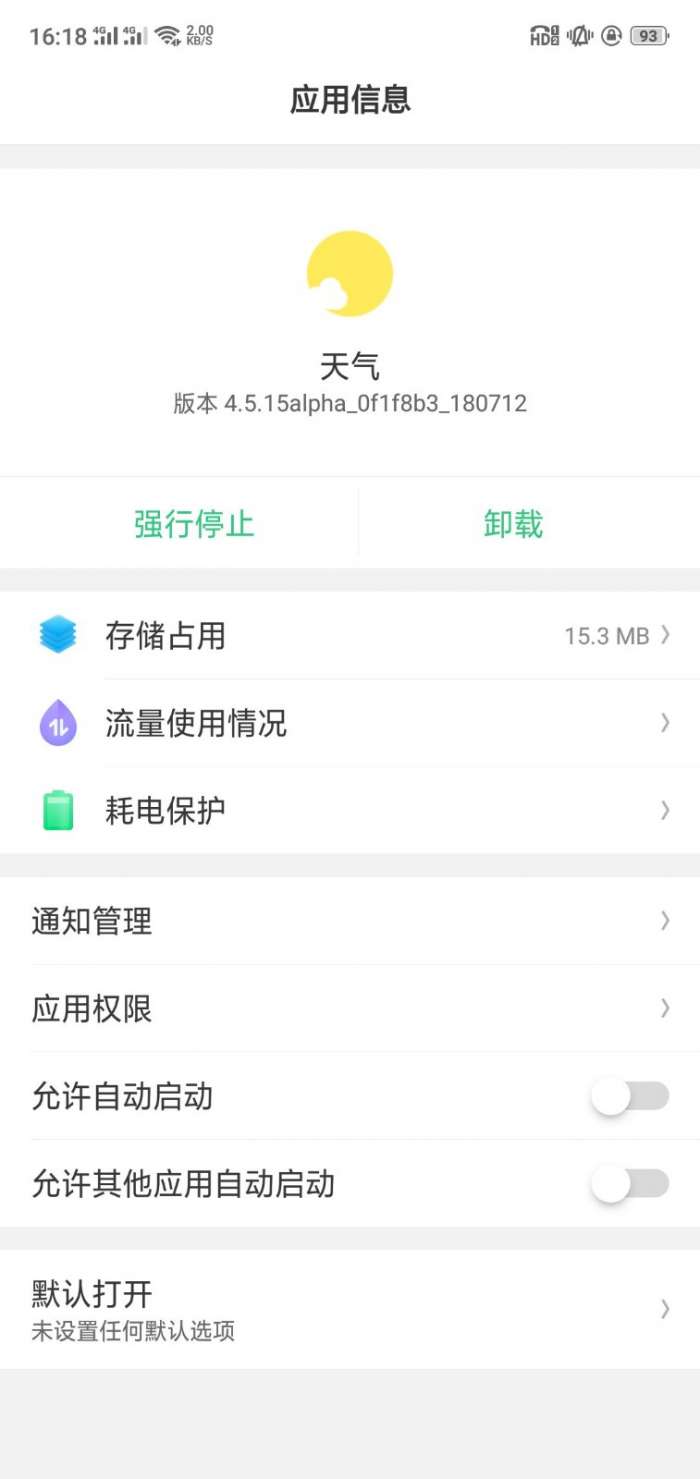 oppo天气旧版本图1
