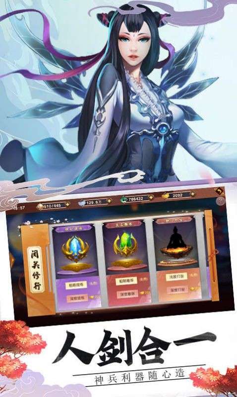 太吾纪元之放置封神图1
