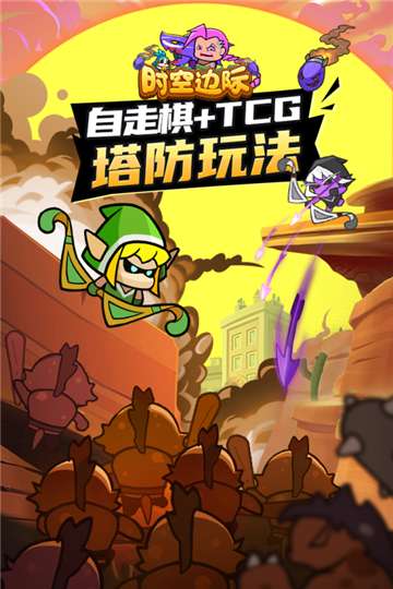 时空边际官网图4
