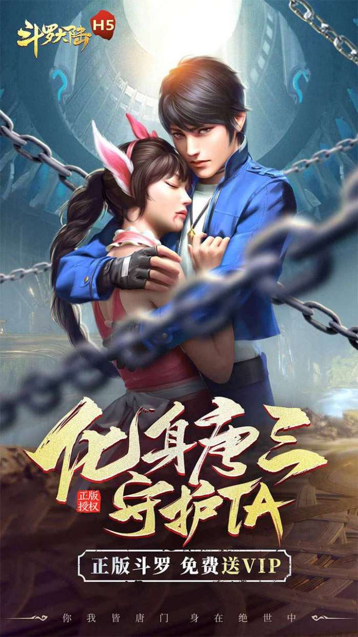 斗罗大陆（优选版）图1