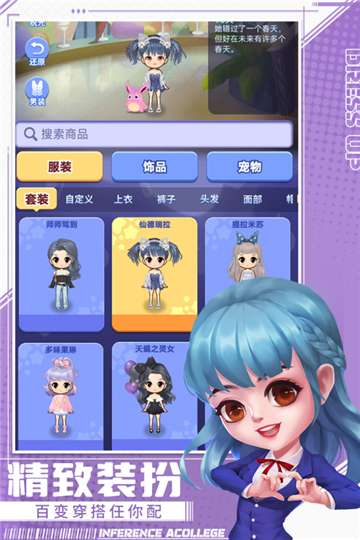 推理学院最新版图1