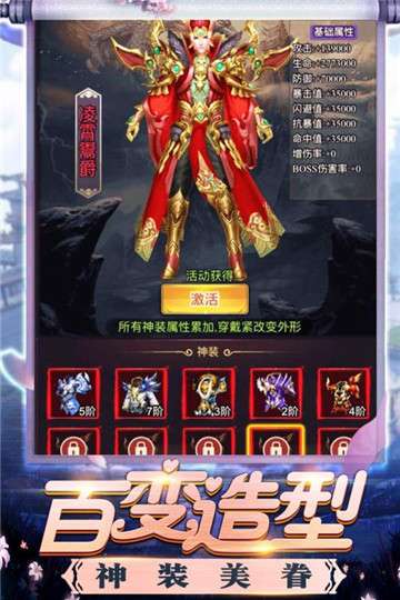 修真界图3