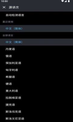 deepl翻译图3