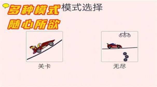 完美画线达人图3
