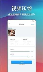 视频照片压缩助手图2
