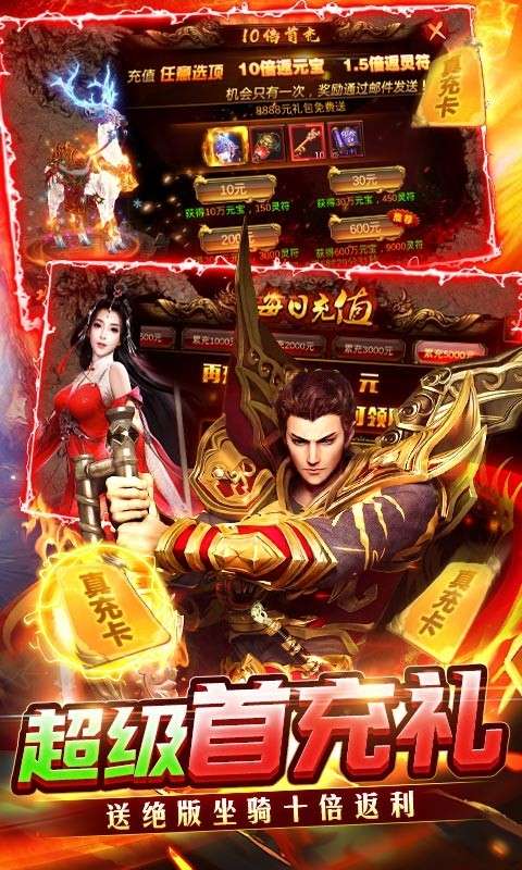 龙城传奇高爆图2