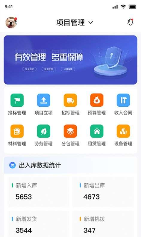 壹米xiu咻erp管理系统图3