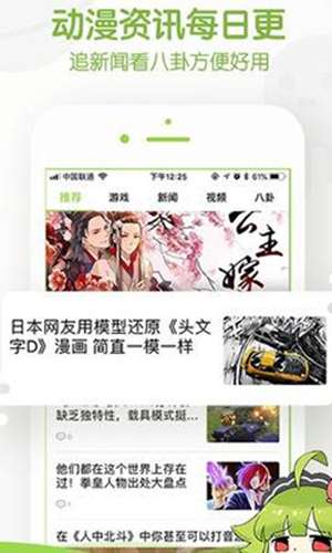 追追漫画app官方版图4