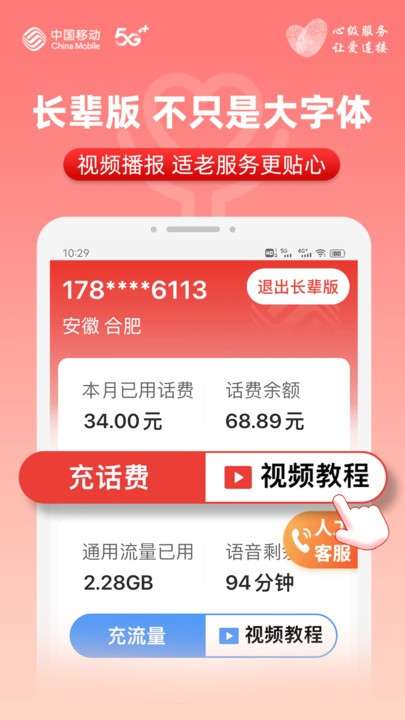 中国移动安徽图2