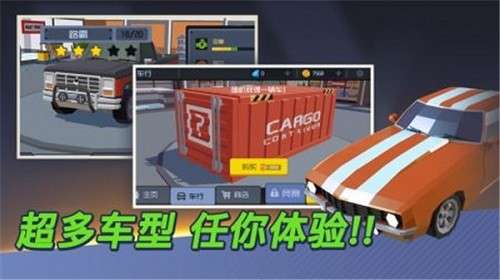 我的停车场安装图3