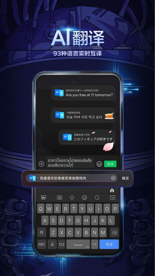 qq输入法图1