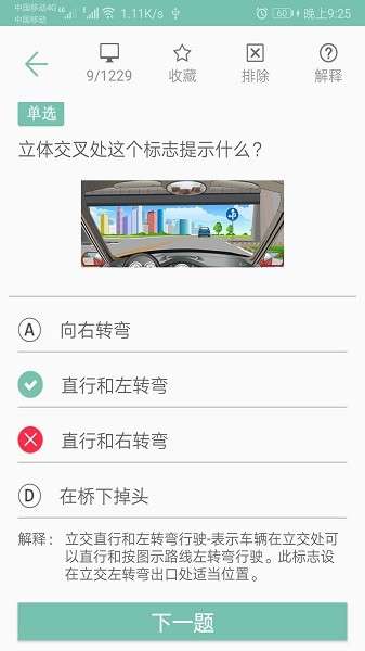 驾照考试帮图4