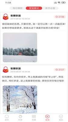 客圈联盟图4