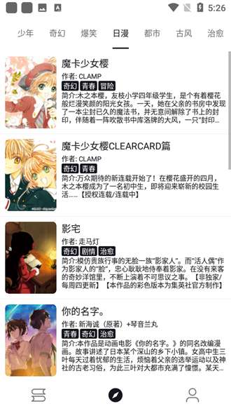 泼辣漫画app最新版图2