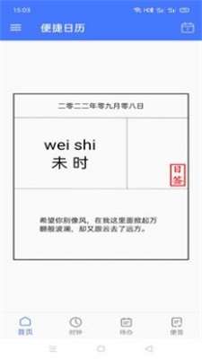 emporiaCalendar日历图1