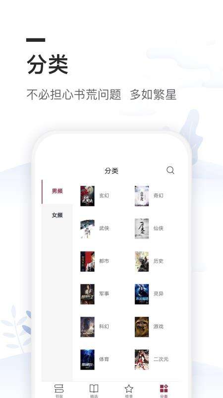 免费全本小说图3