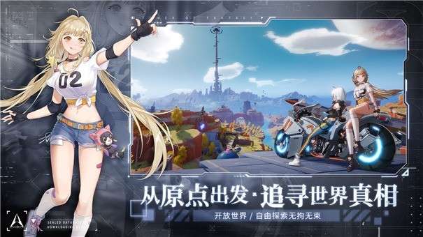 幻塔开放世界图4