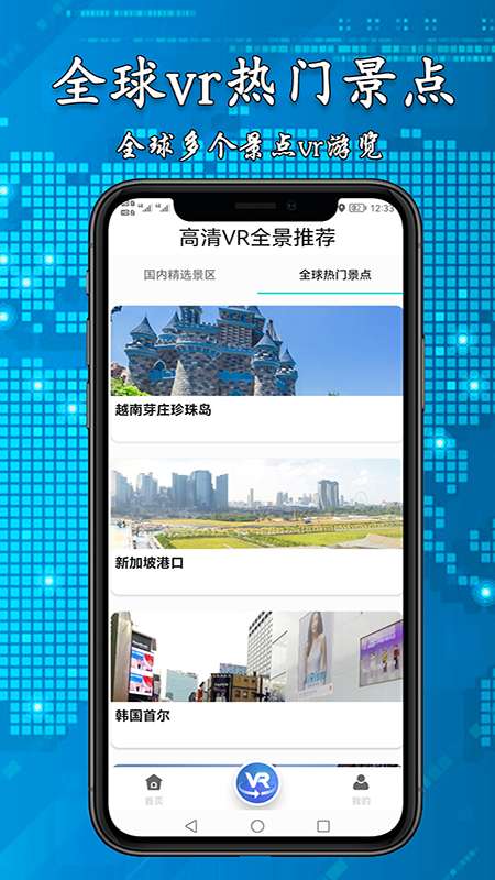 3D高清街景地图图3
