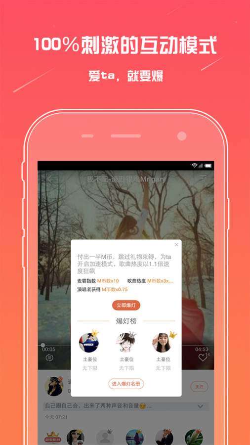 麦唱图5