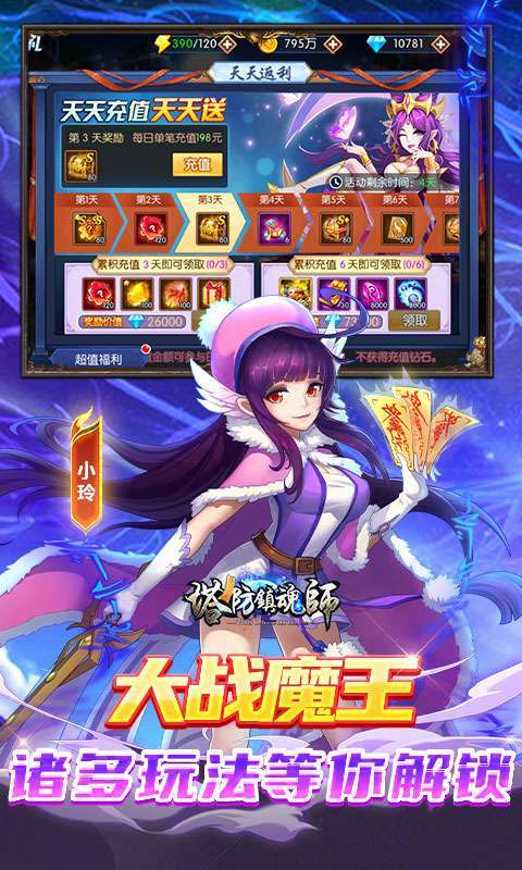 塔防镇魂师0.1折图5