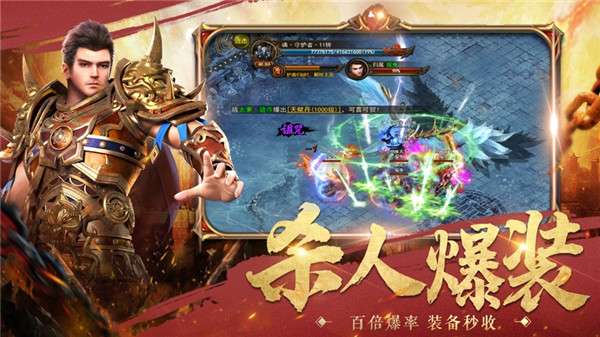 变态传奇烈焰屠龙高爆版图4