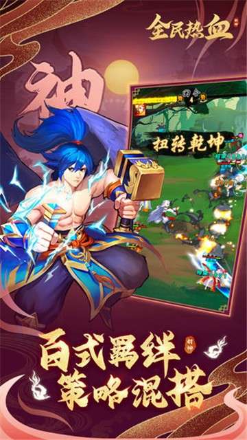 全民热血修仙图3