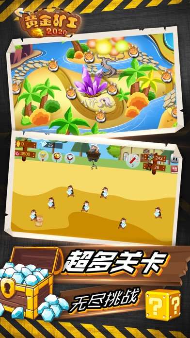 黄金矿工2020版图5