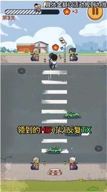 狂扶老奶奶图3