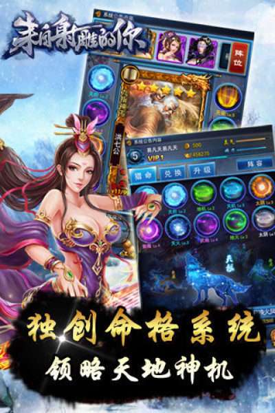 来自射雕的你 图1